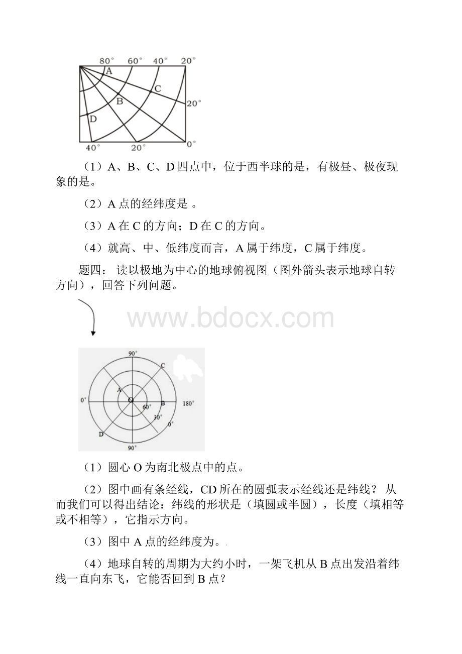 中考地理一二轮复习专题世界地理课后习题湘教版.docx_第2页