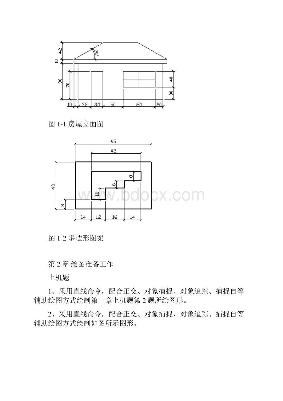 建筑CAD上机练习题全.docx_第2页