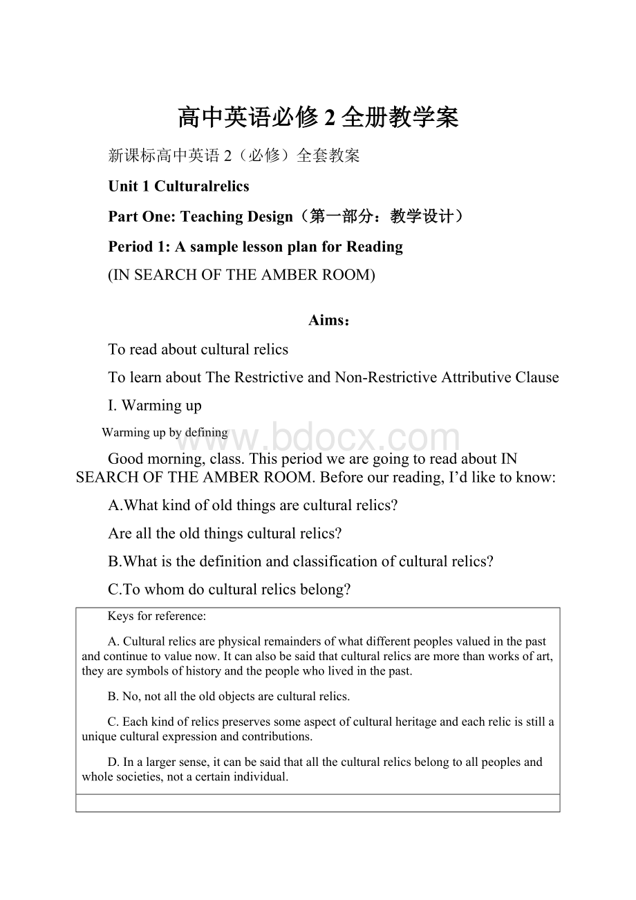 高中英语必修2全册教学案.docx_第1页