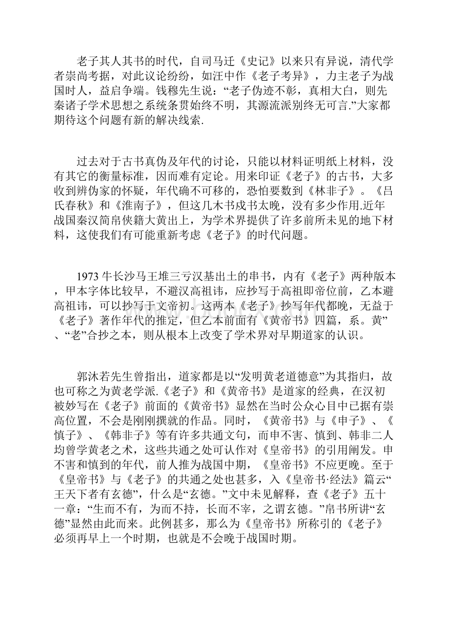 河北高考语文试题.docx_第2页