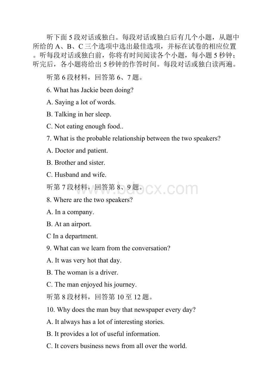 市级联考Word福建省三明市届高三下学期质量检查测试英语试题有答案.docx_第3页