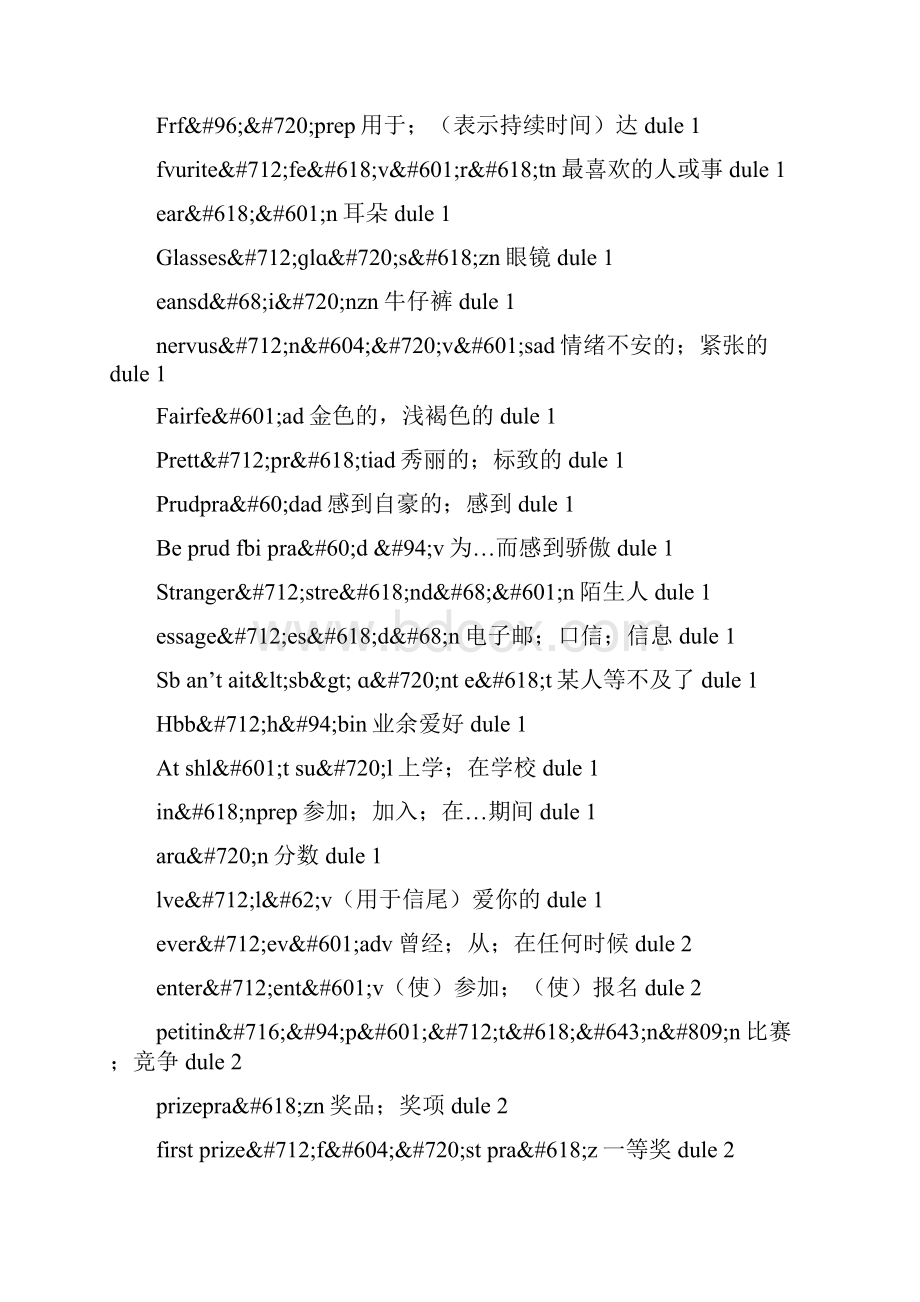 八年级英语下册单词表新版外研版.docx_第2页