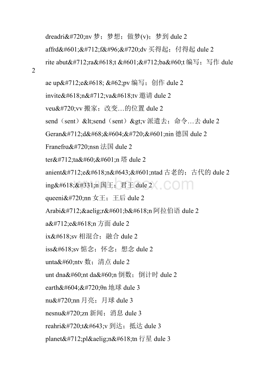 八年级英语下册单词表新版外研版.docx_第3页