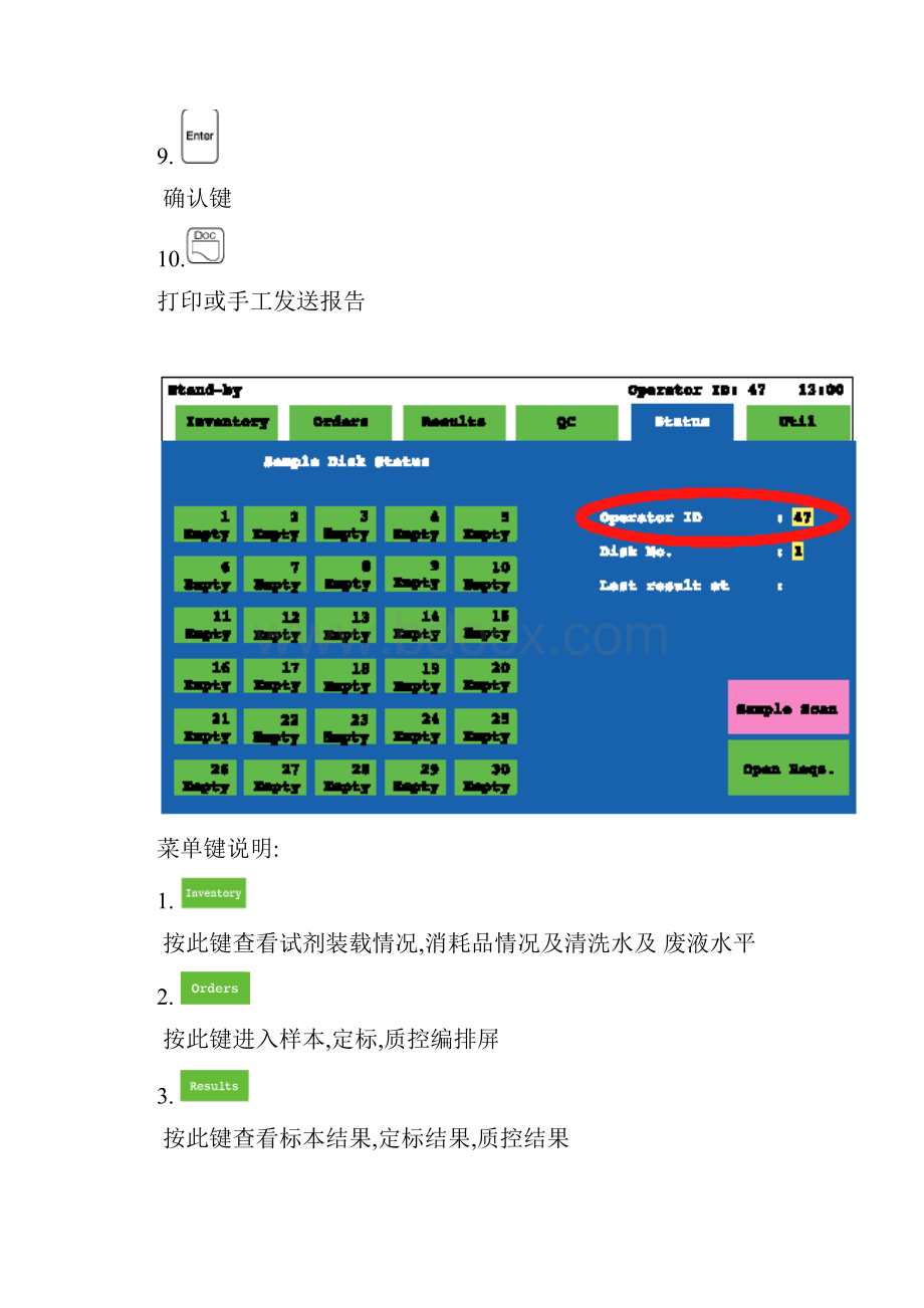 罗氏电化学发光ECL中文操作手册.docx_第3页