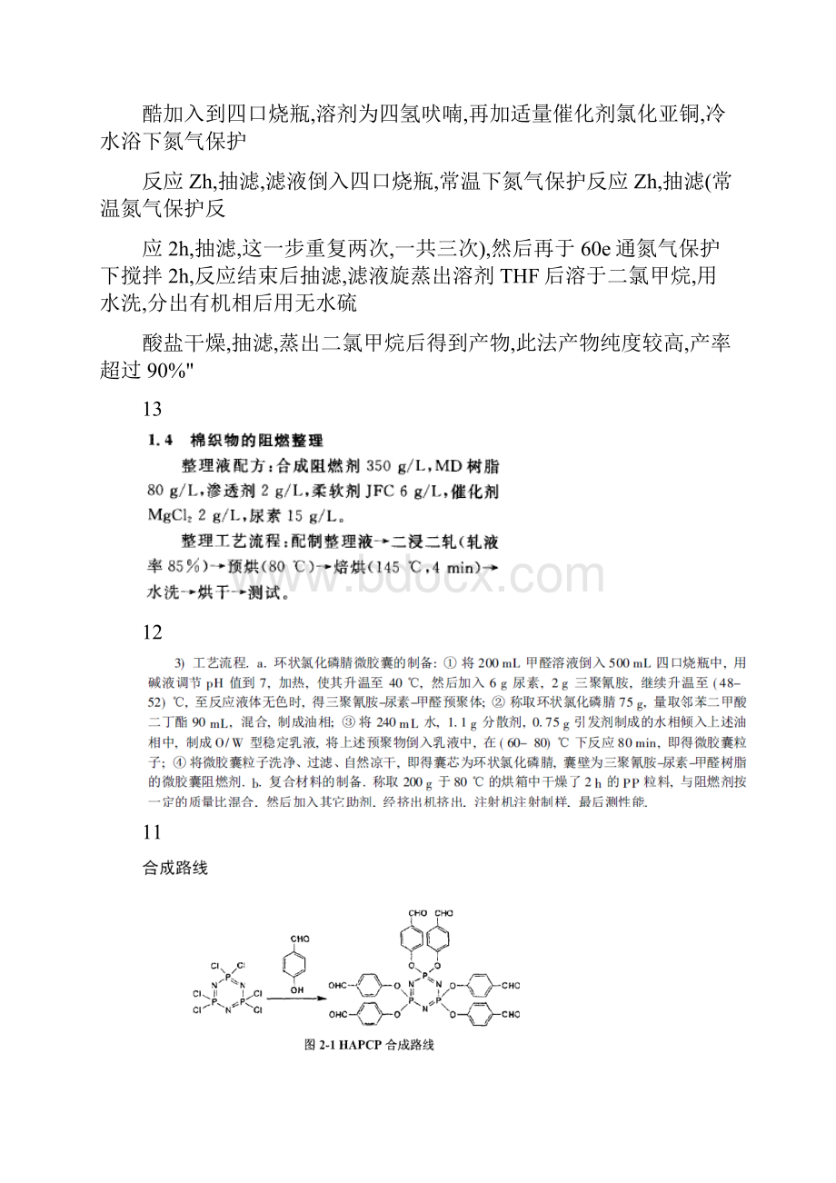 资料查询.docx_第2页