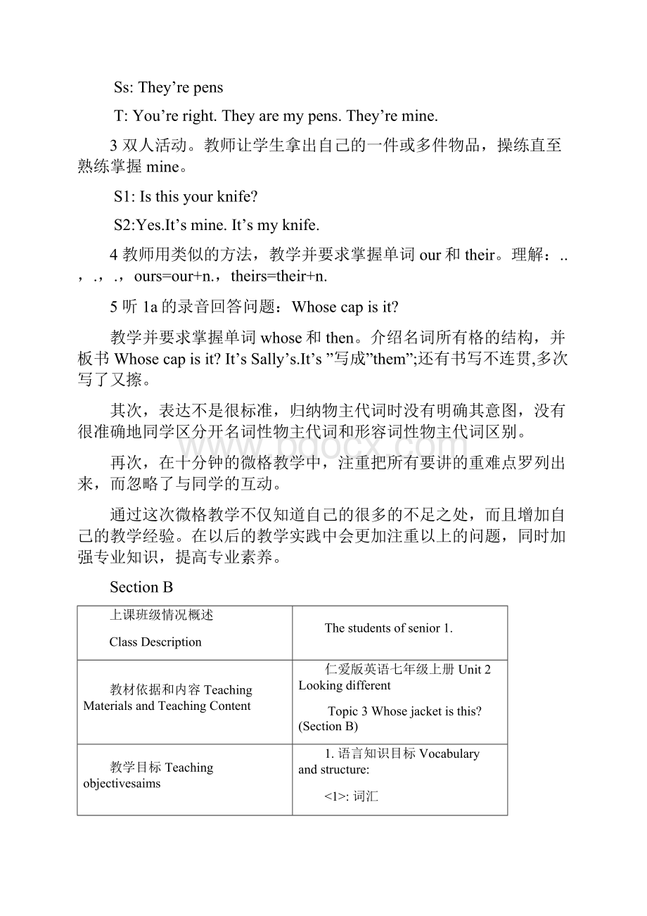 仁爱英语教材七年级上册UnitTopic教案22.docx_第2页