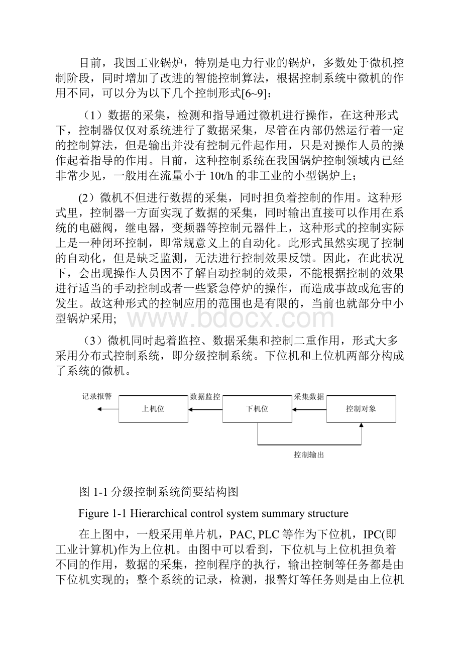 基于plc的锅炉燃烧控制系统设计正文学士学位论文.docx_第3页