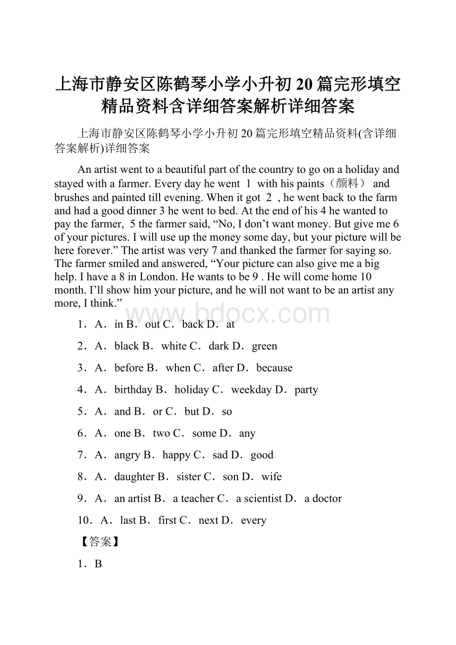 上海市静安区陈鹤琴小学小升初20篇完形填空精品资料含详细答案解析详细答案.docx_第1页