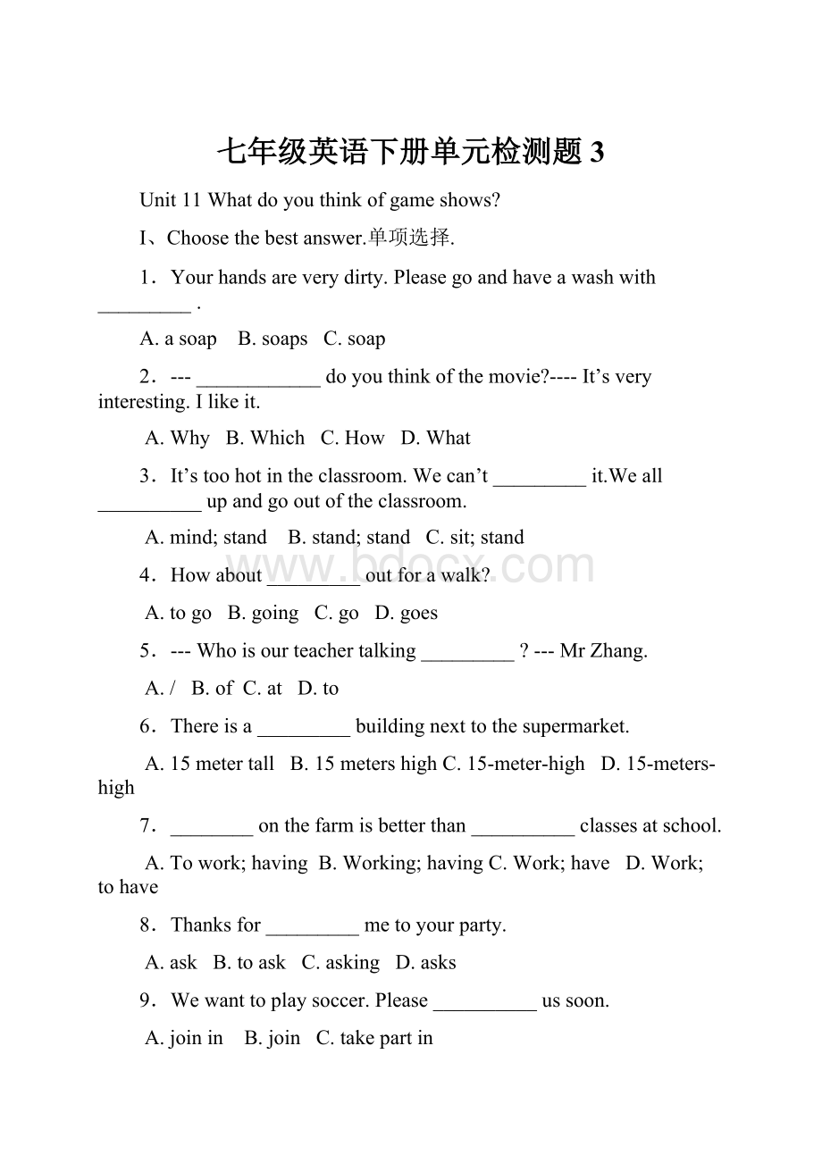 七年级英语下册单元检测题3.docx_第1页