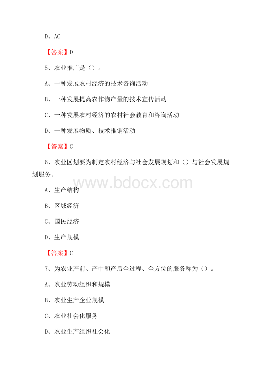 下半年郯城县农业系统事业单位考试《农业技术推广》试题汇编.docx_第3页