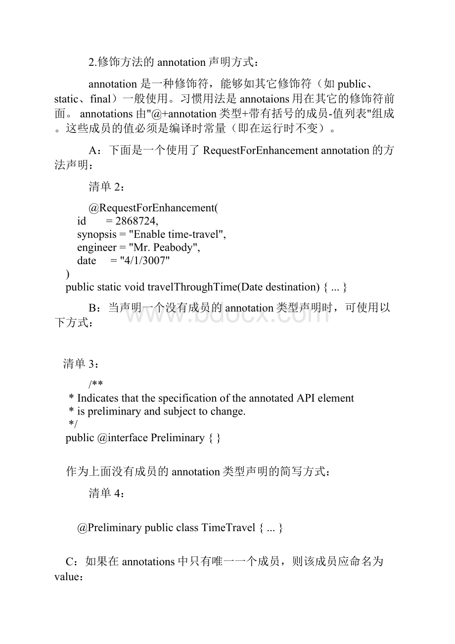 Java+Annotation入门.docx_第3页