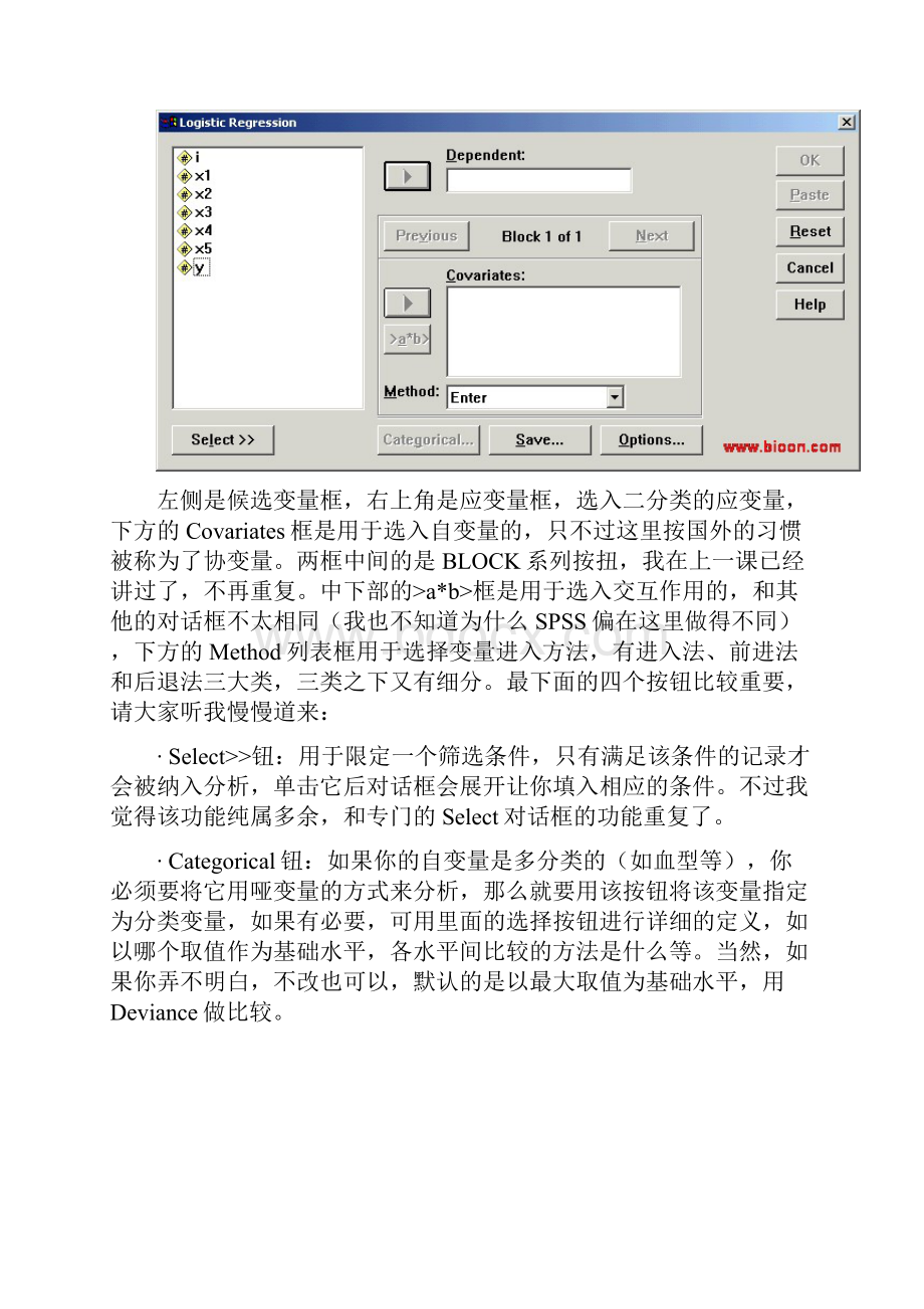 SPSS 分享分类资料的Logistic回归分析.docx_第3页