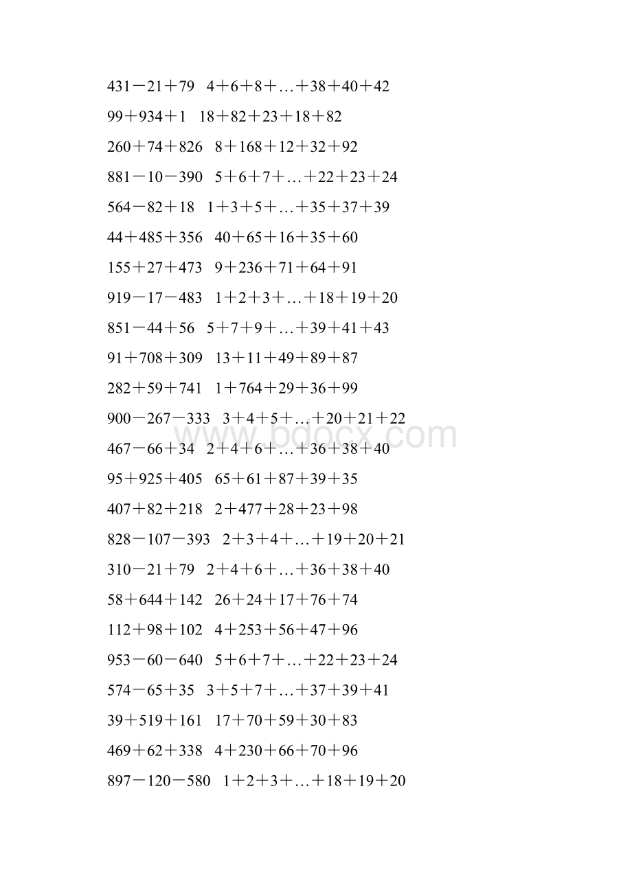 人教版小学四年级数学下册加减法简便计算 266.docx_第2页