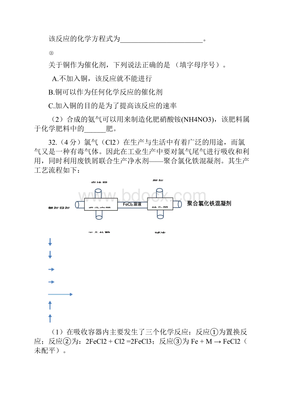 初三化学实验原理分析专题.docx_第3页