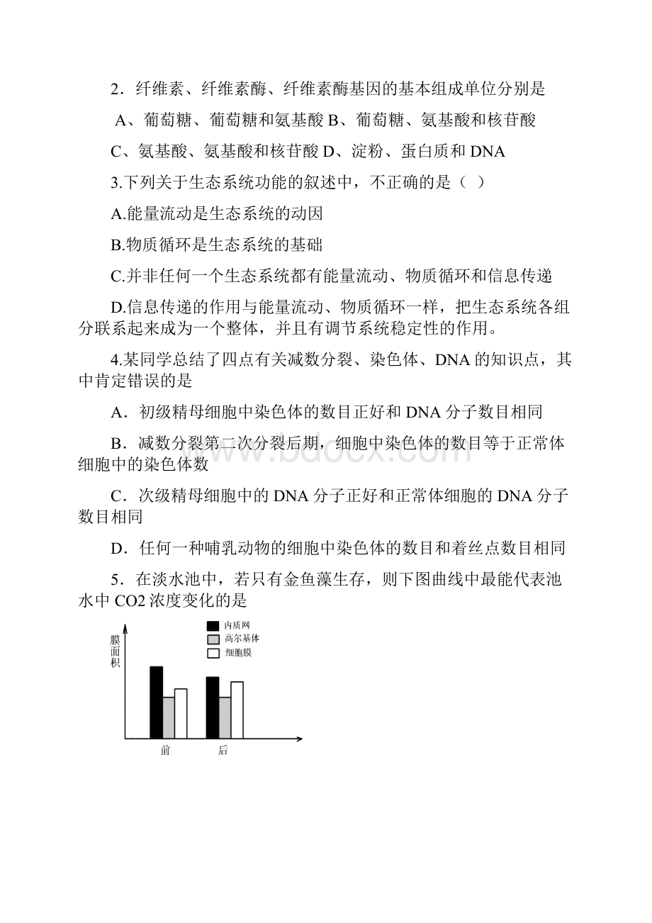 高三生物第二次模拟考试试题.docx_第2页