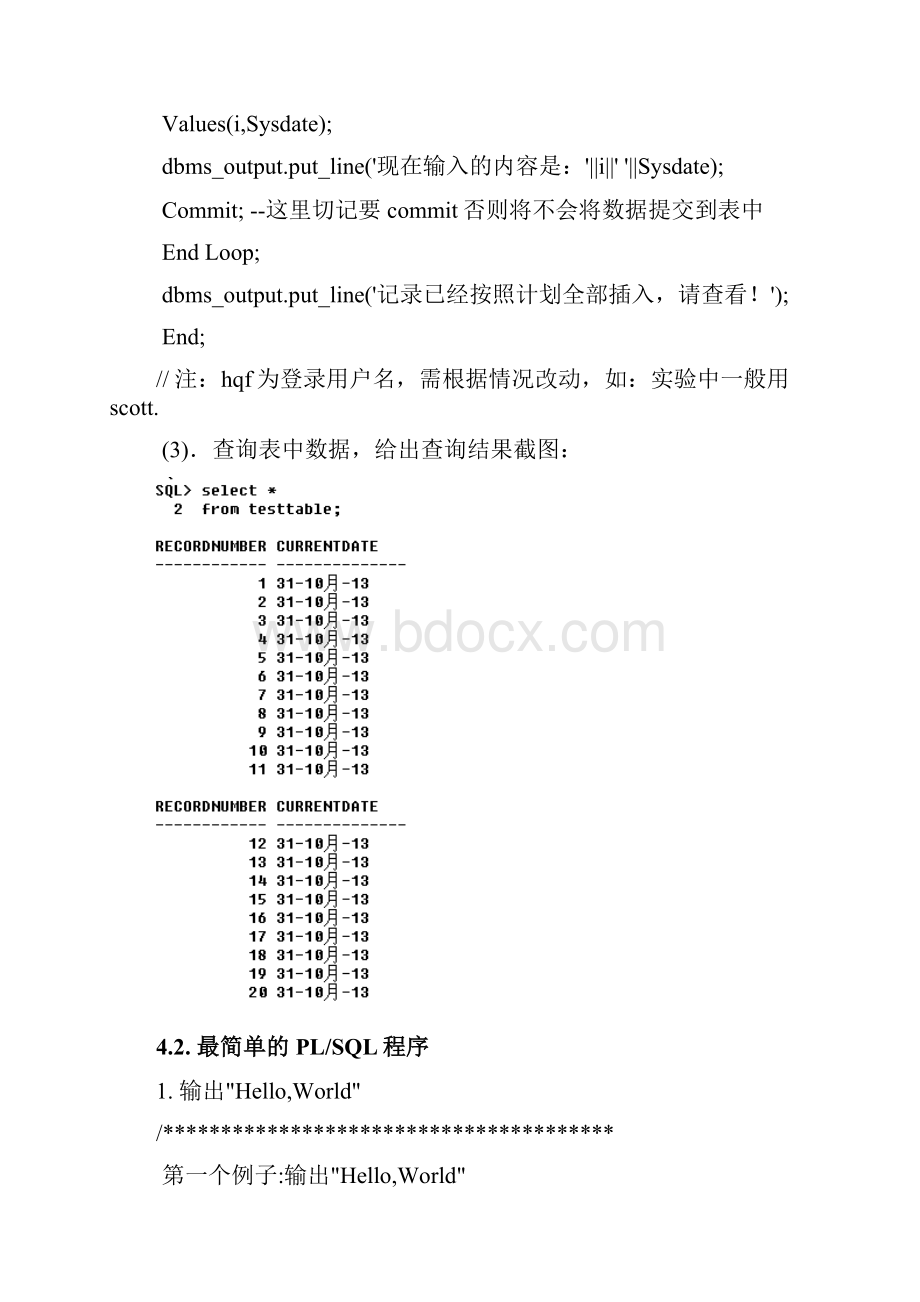 实验4 SQLPL编程基础V.docx_第2页