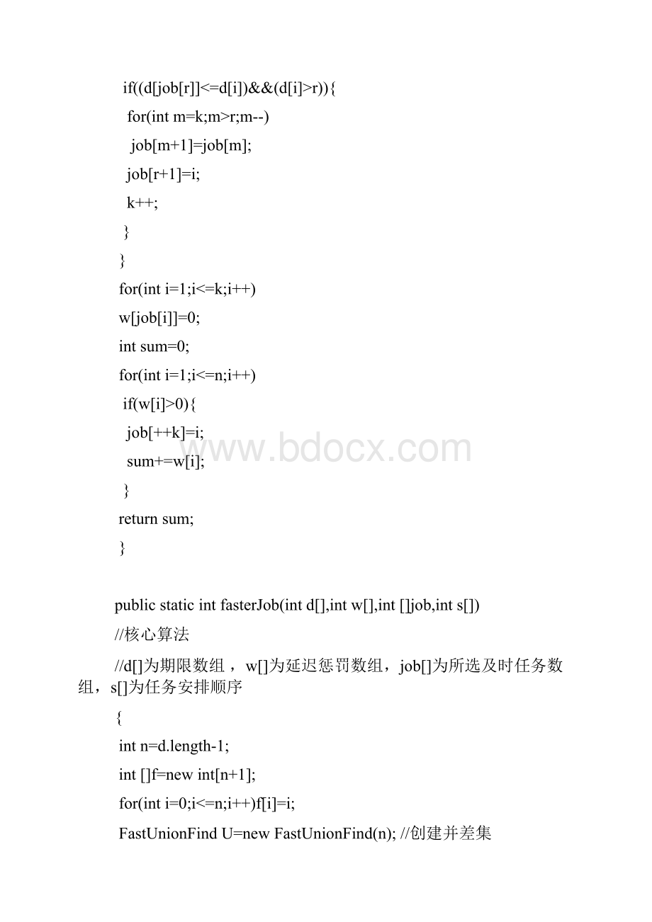 任务时间表.docx_第2页