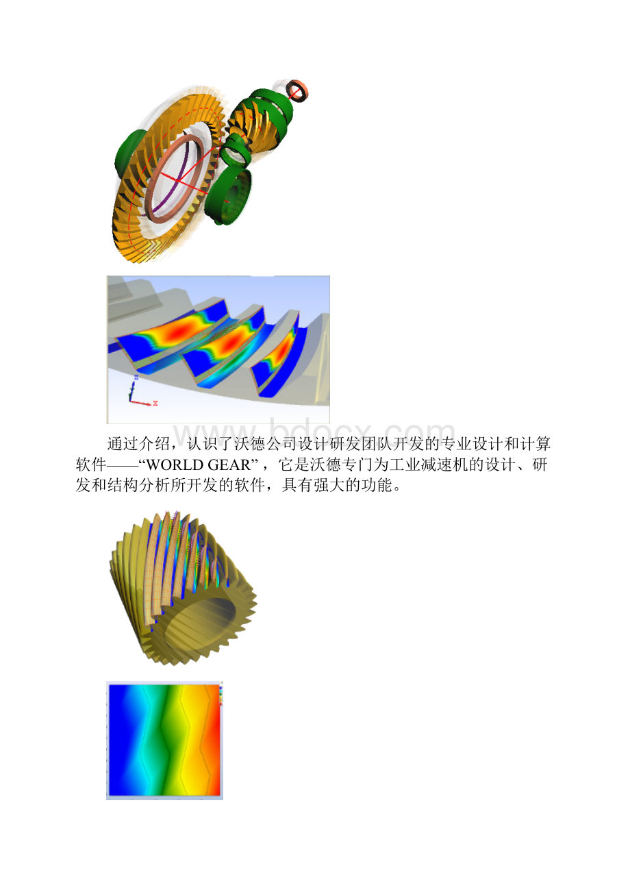 10000字毕业实习报告.docx_第2页