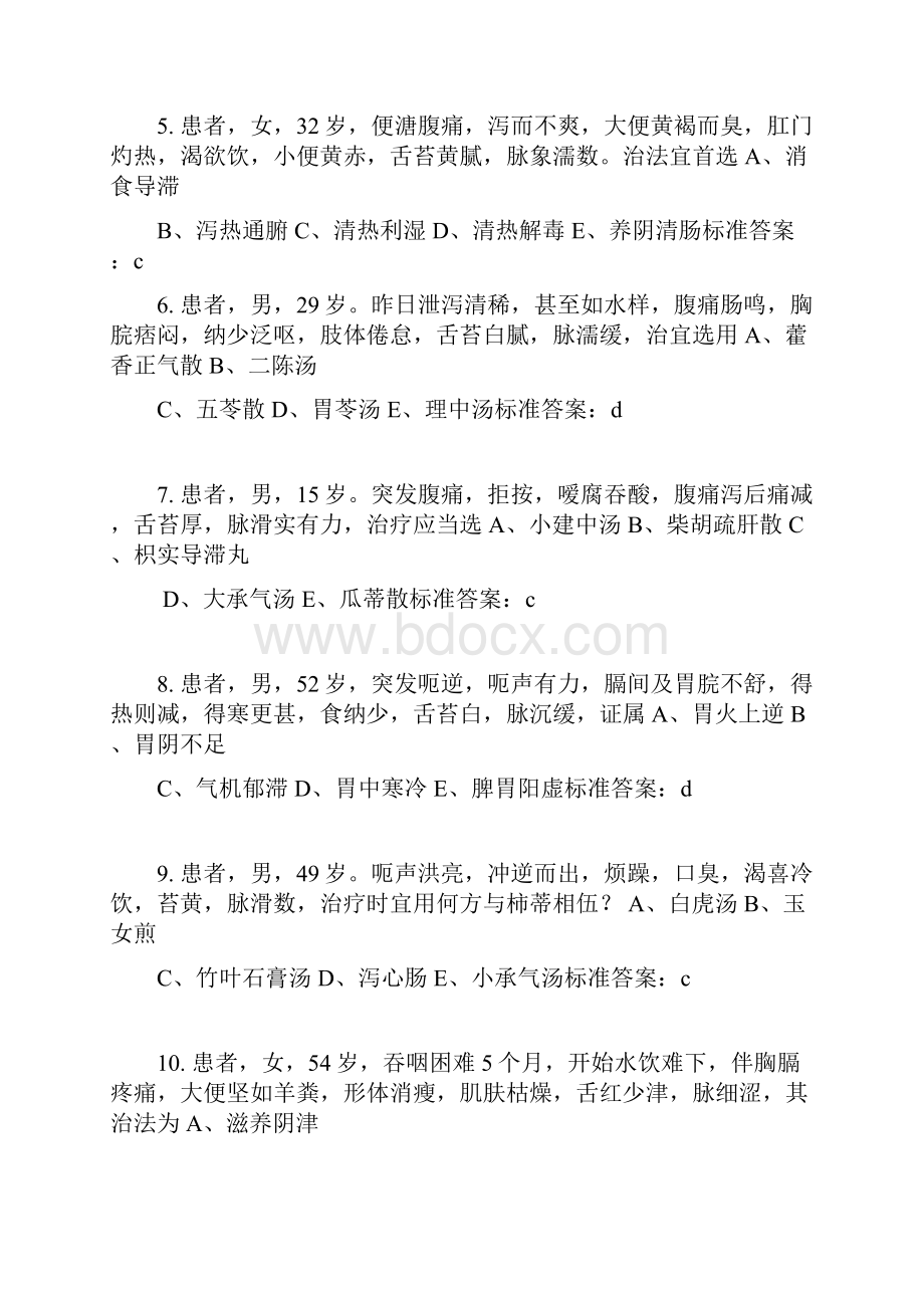 临床医师定期考核试题中医知识复习题库及答案精选130题.docx_第2页