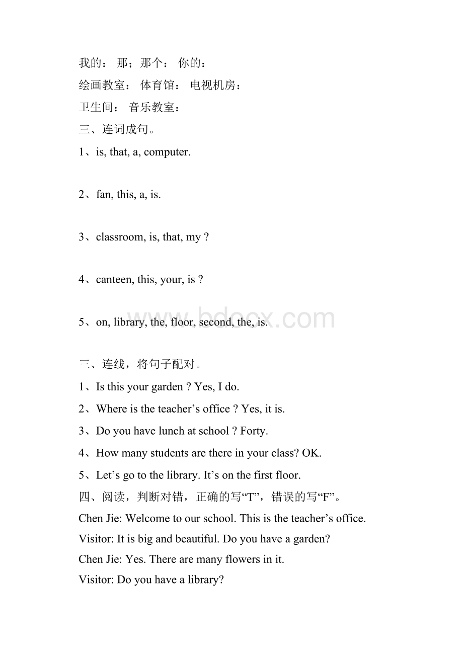 PEP人教版小学英语四年级下册同步练习题周周练.docx_第3页