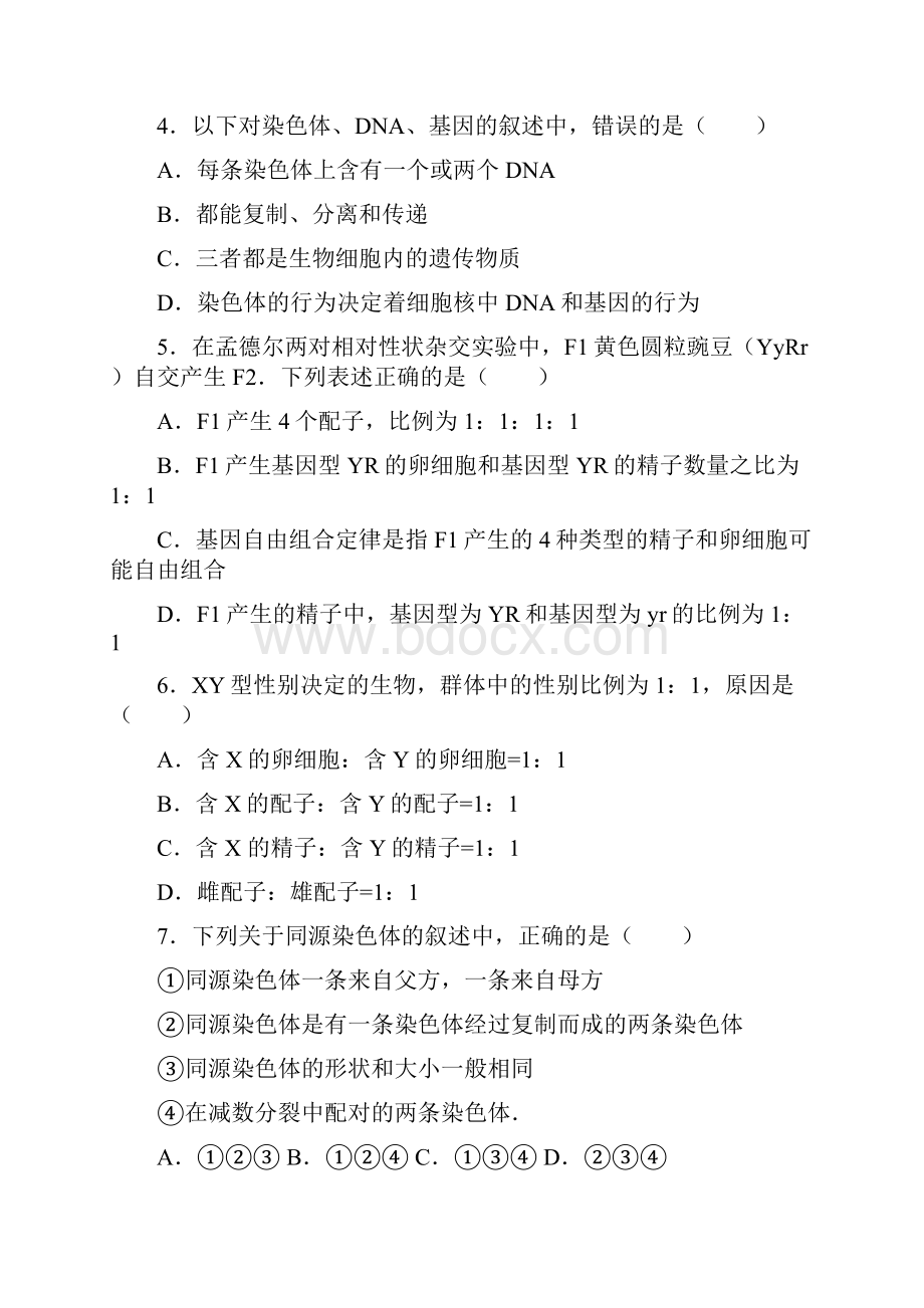 山东省德州市乐陵一中学年高二上学期期中生.docx_第2页