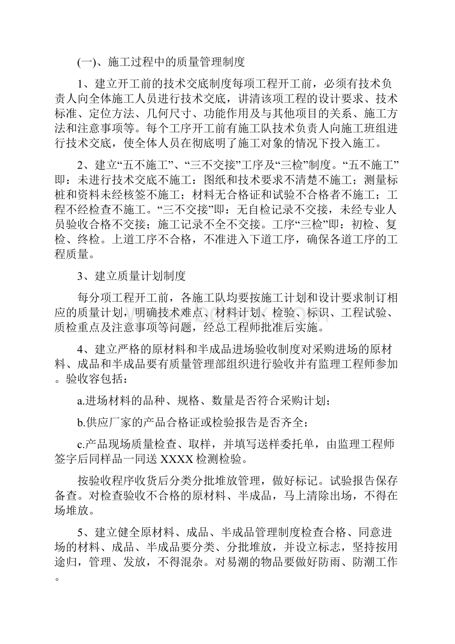 沥青混凝土路面施工方案设计.docx_第2页