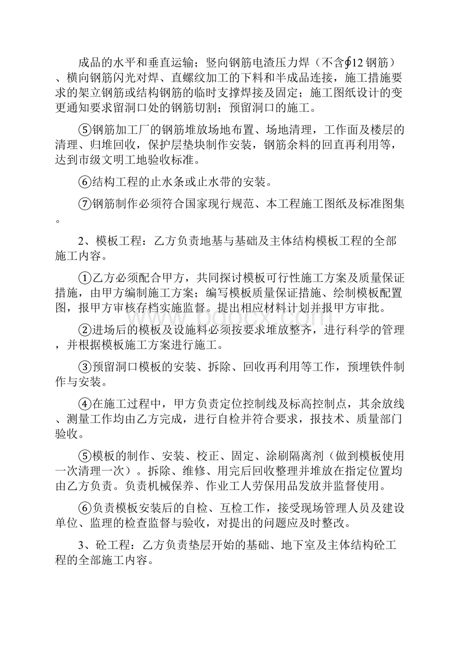 新民镇中心幼儿园综合楼.docx_第3页