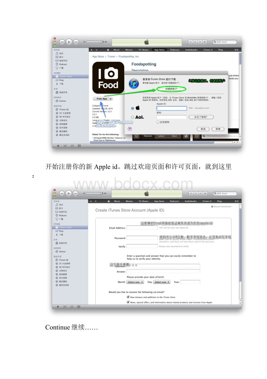 IPAD使用中总结的宝贵经验和技巧.docx_第2页