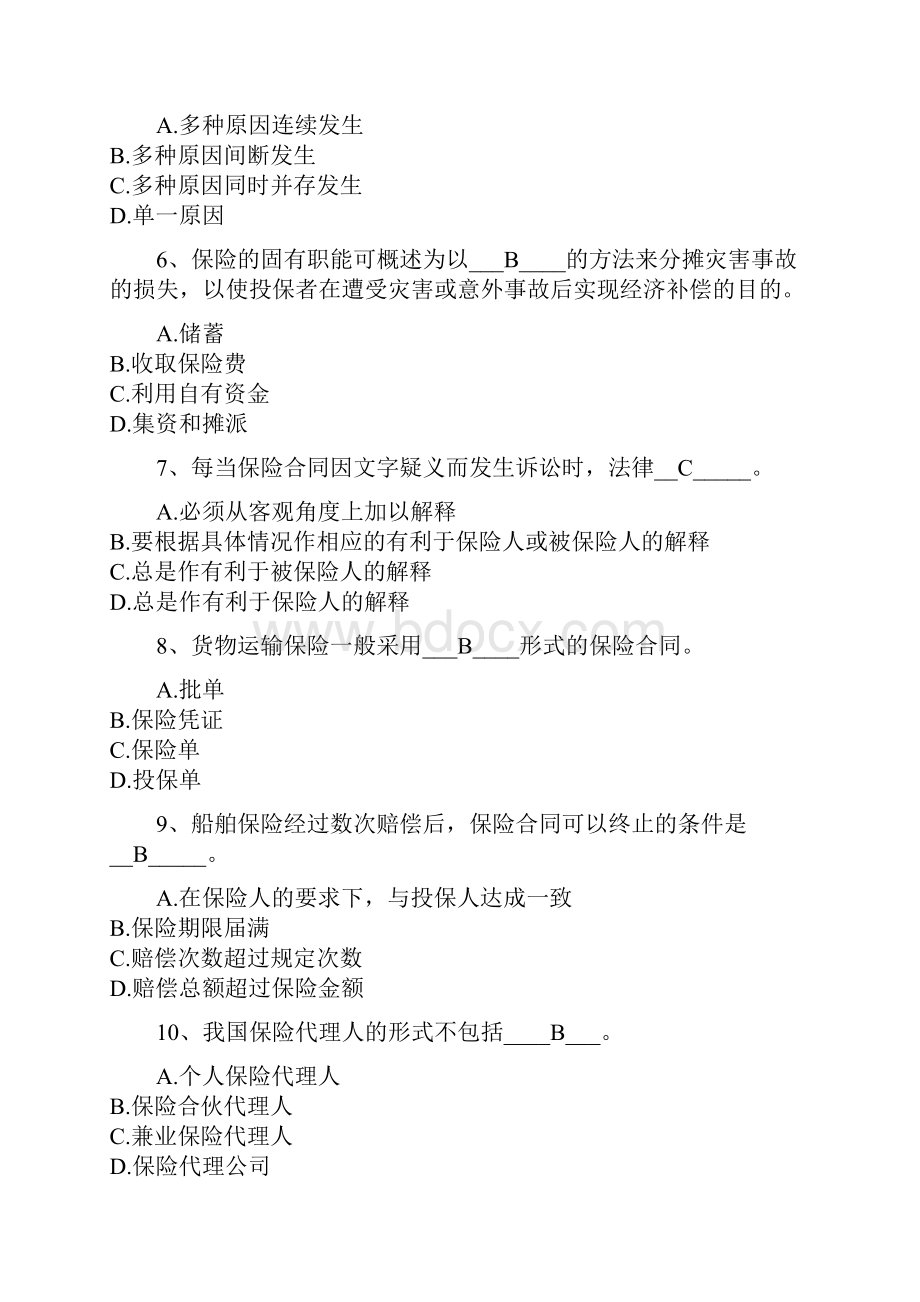 经济师考试初级保险专业模拟试题及答案.docx_第2页