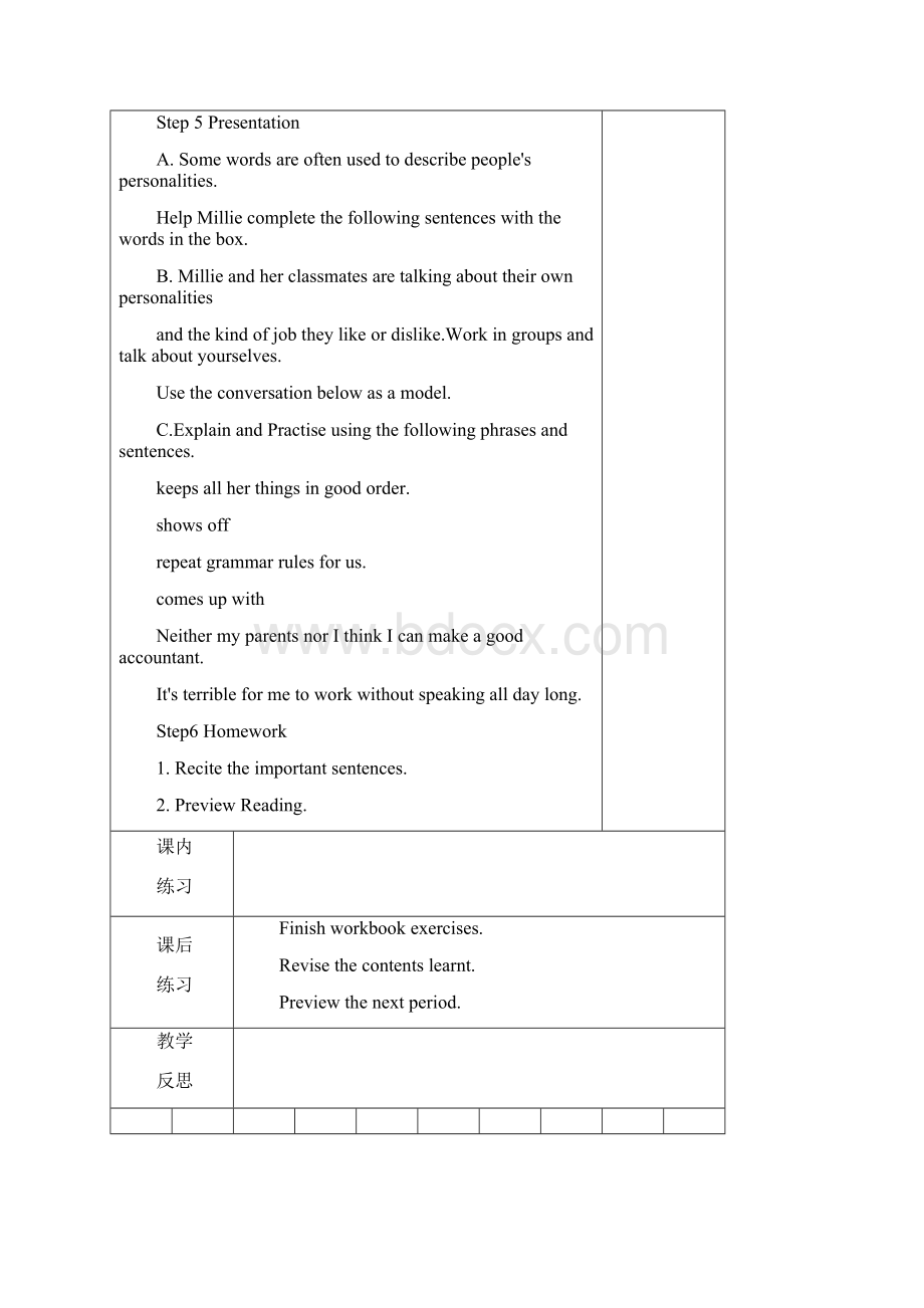 牛津译林版九年级英语上册9A U1 单元教案8课时.docx_第3页