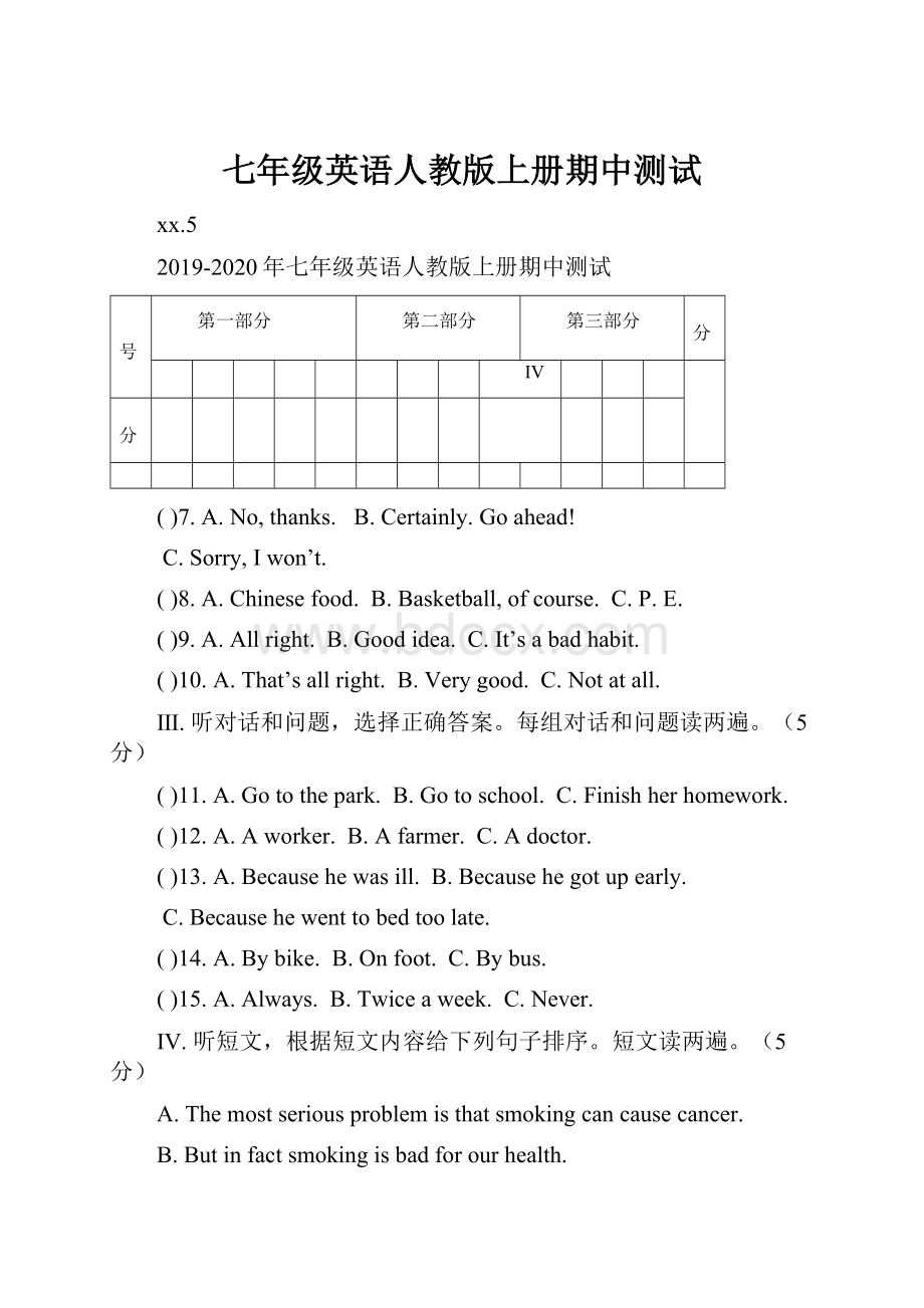 七年级英语人教版上册期中测试.docx_第1页