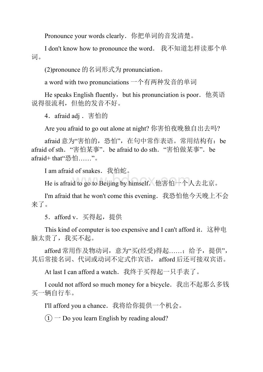 中考英语复习课本知识九年级Unit.docx_第3页