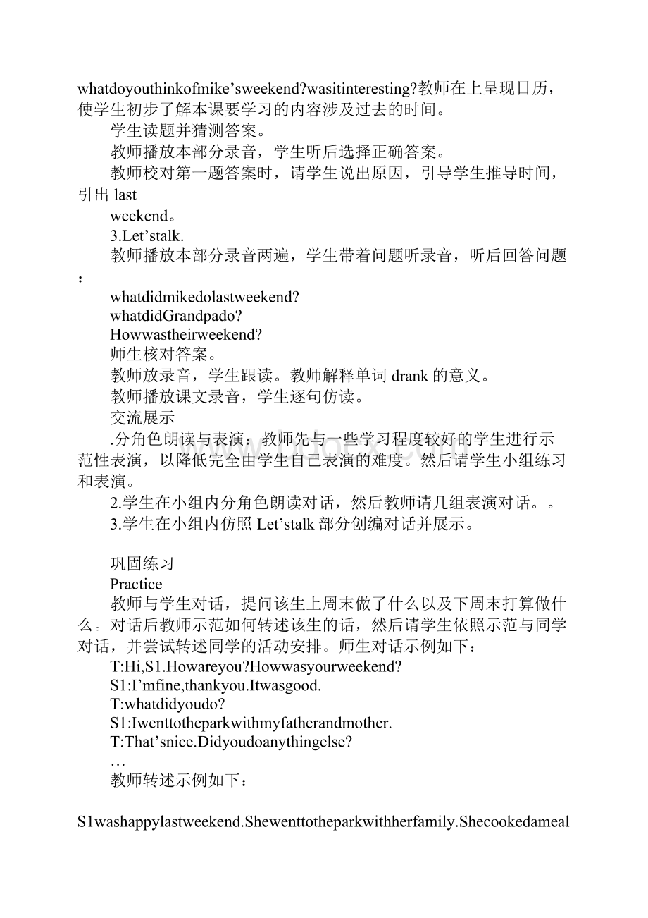 XX六年级英语下册第二单元导学习型教学案新版pep.docx_第3页