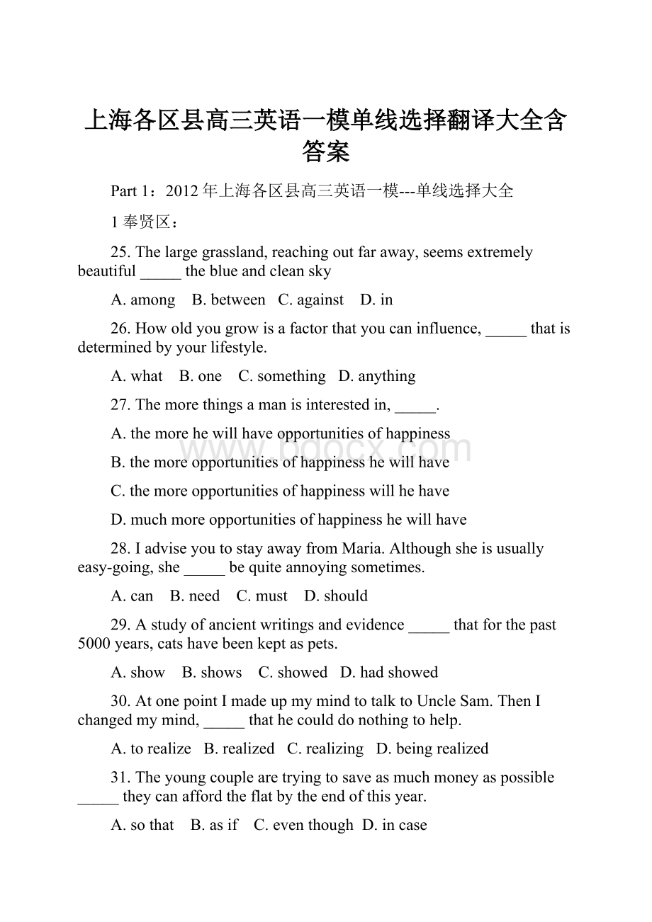 上海各区县高三英语一模单线选择翻译大全含答案.docx_第1页