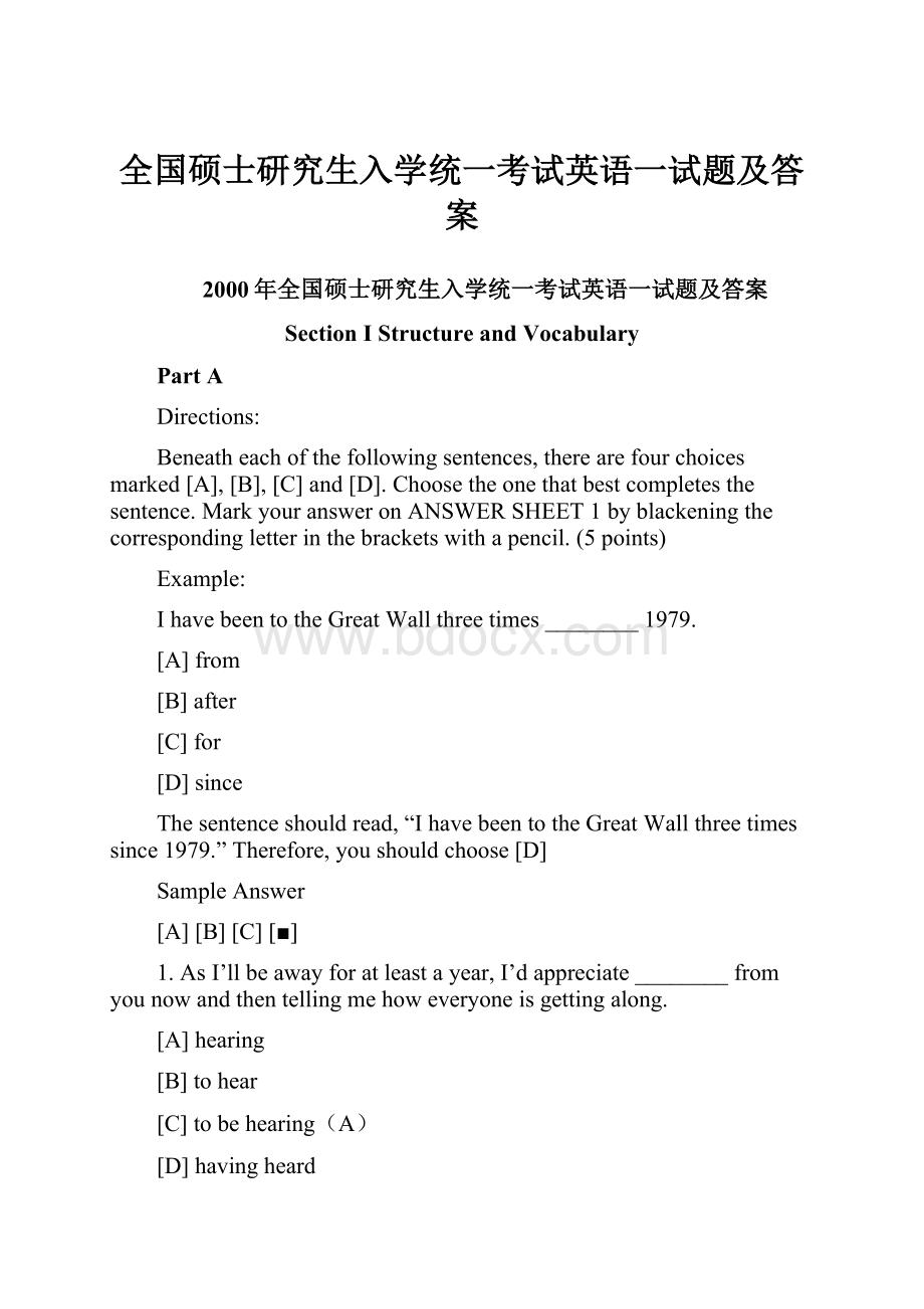 全国硕士研究生入学统一考试英语一试题及答案.docx