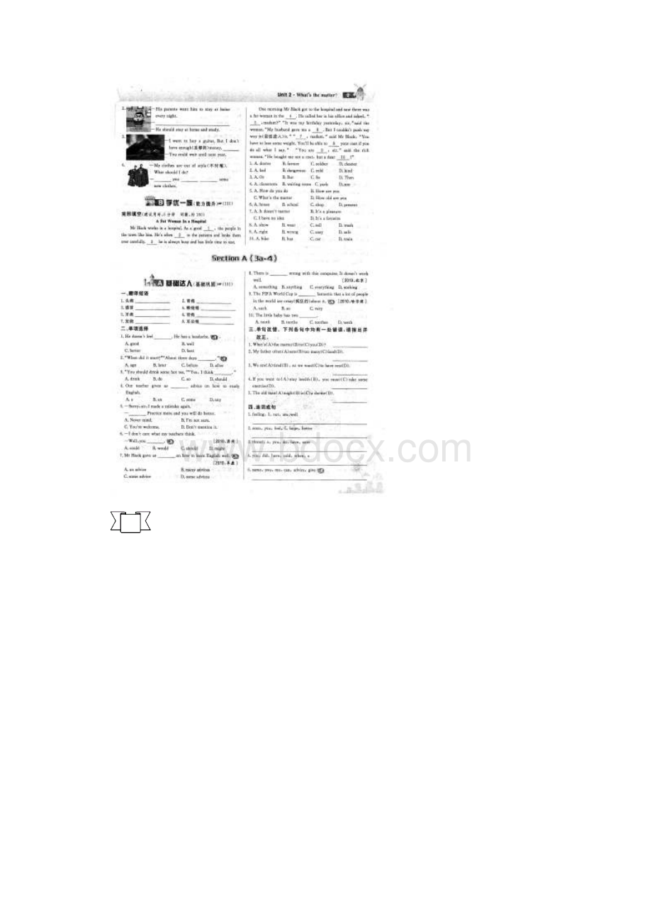 八上英语2单元练习及答案.docx_第2页