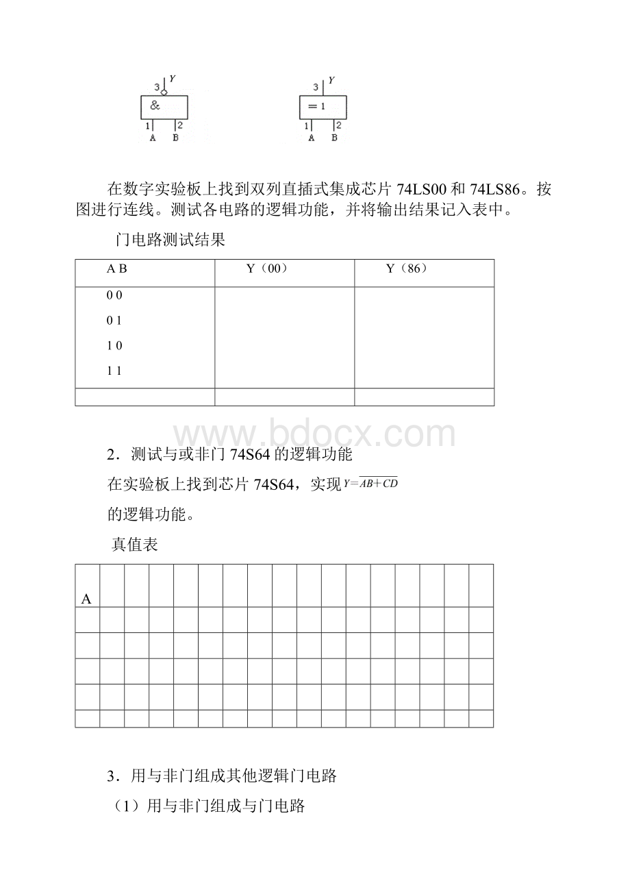 数电实验模板不能打印必须手写.docx_第2页