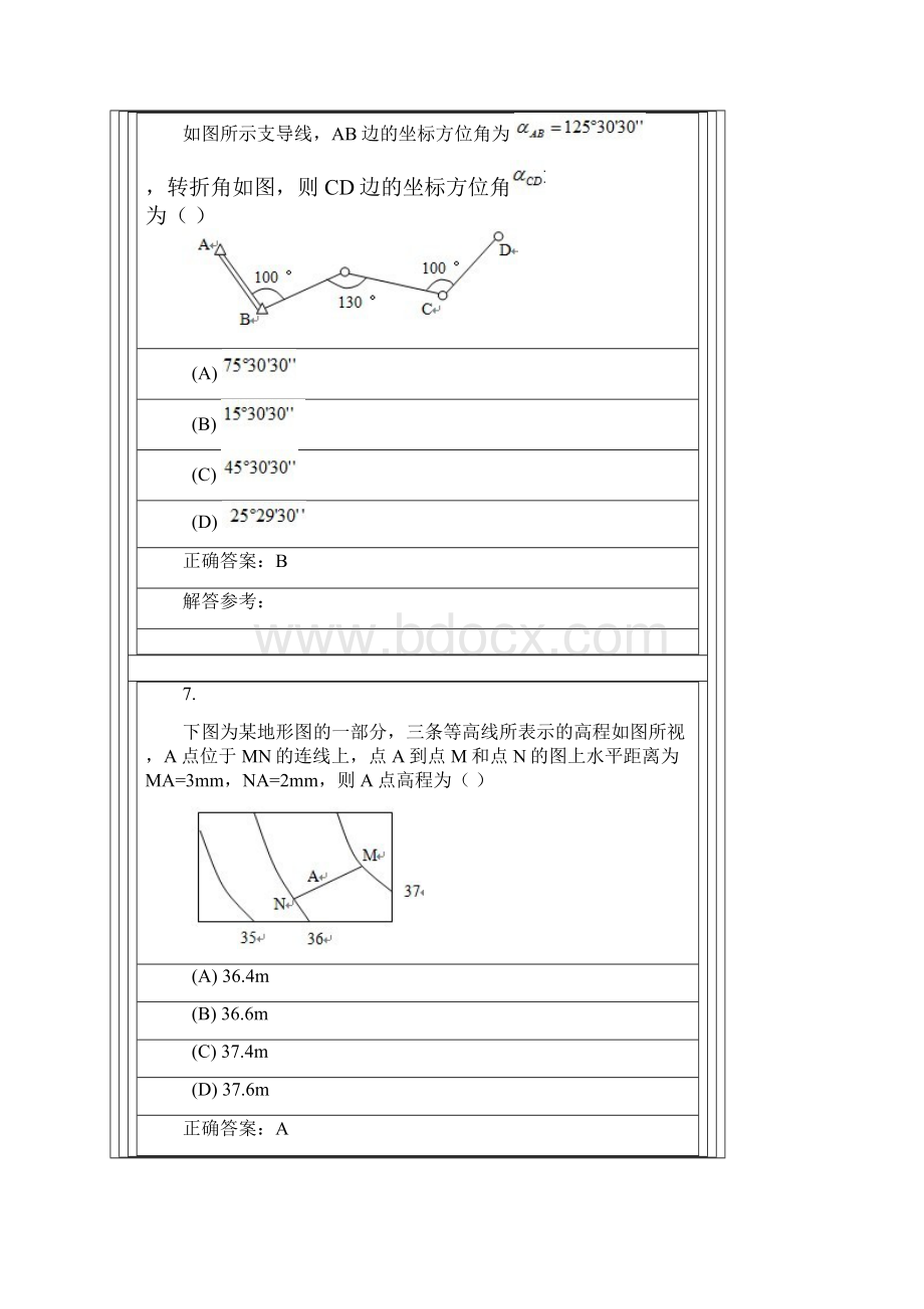 工程测量A4作业80分.docx_第3页