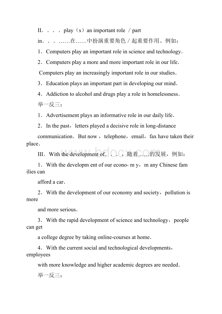 高考英语万能作文作品.docx_第2页