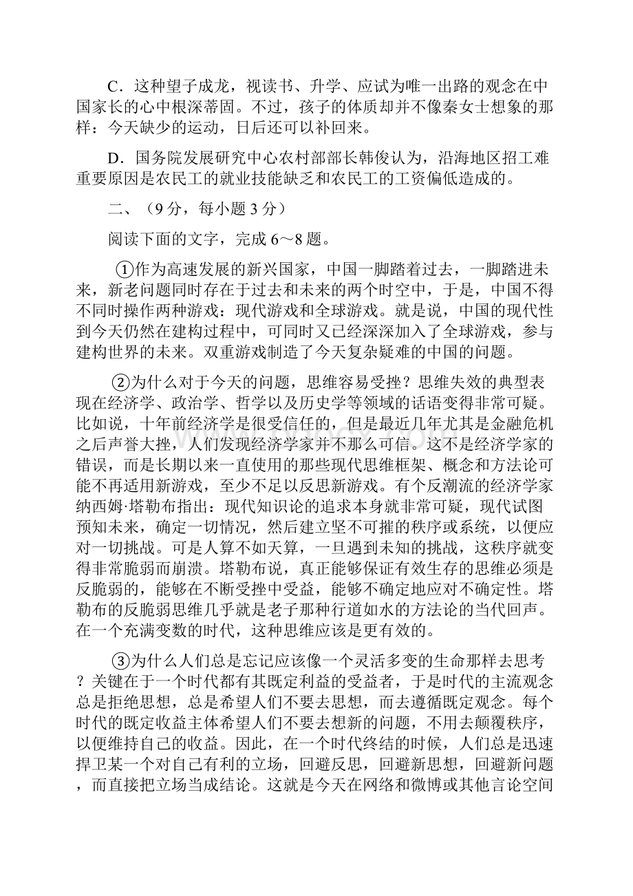 曹县一中高三一考试题.docx_第3页