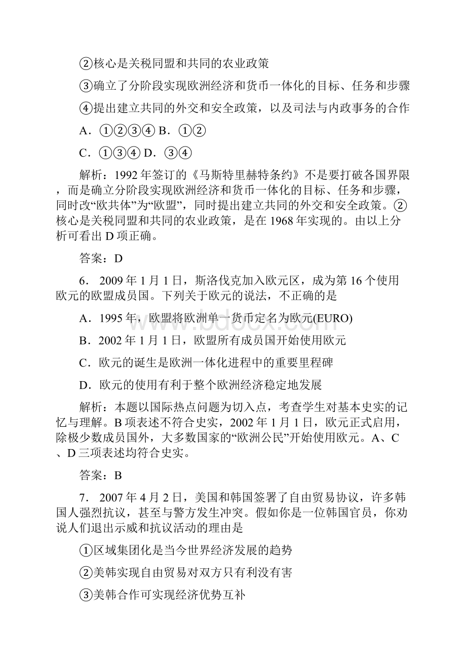 高三历史第一轮考点复习测试题14.docx_第3页