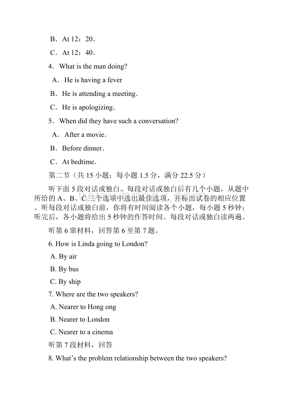 福建省三明市高三上学期期末考试英语精编.docx_第2页