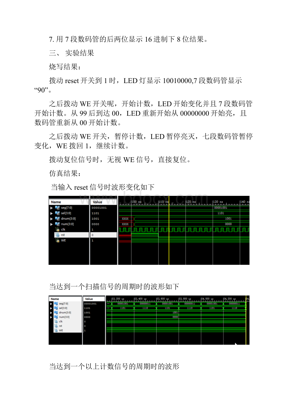 verilog八位十进制计数器实验报告材料附源代码.docx_第2页