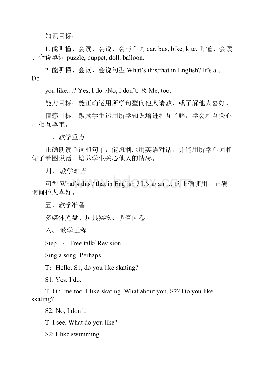 4A Unit4 I like备课资料.docx_第2页