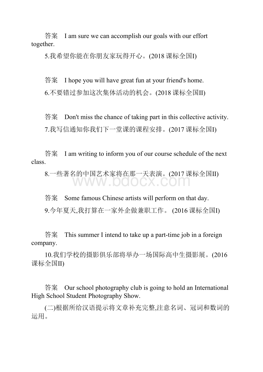 新课标新高考英语复习练习讲义专题十八 名词冠词和数词.docx_第3页