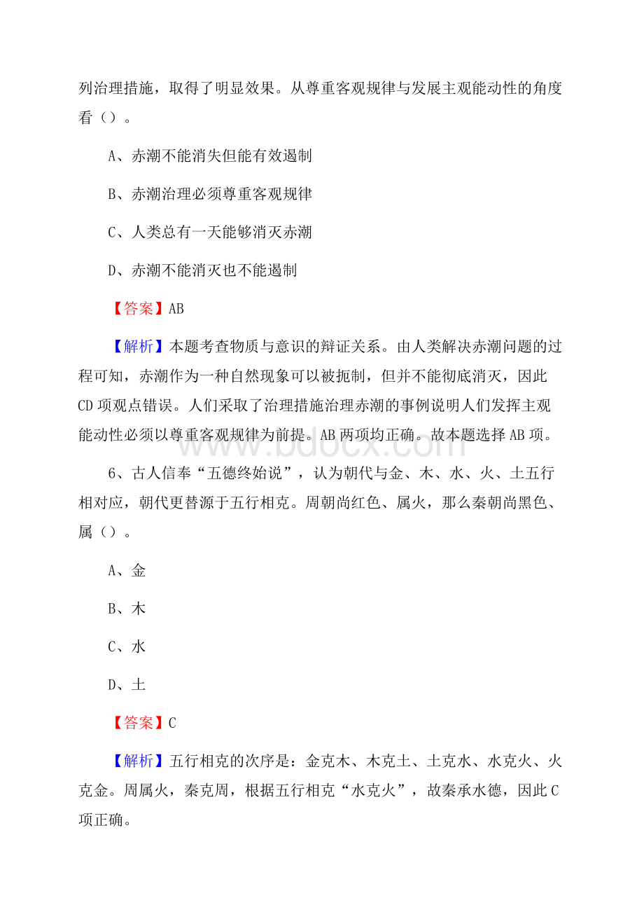 江西省南昌市新建区建设银行招聘考试试题及答案.docx_第3页