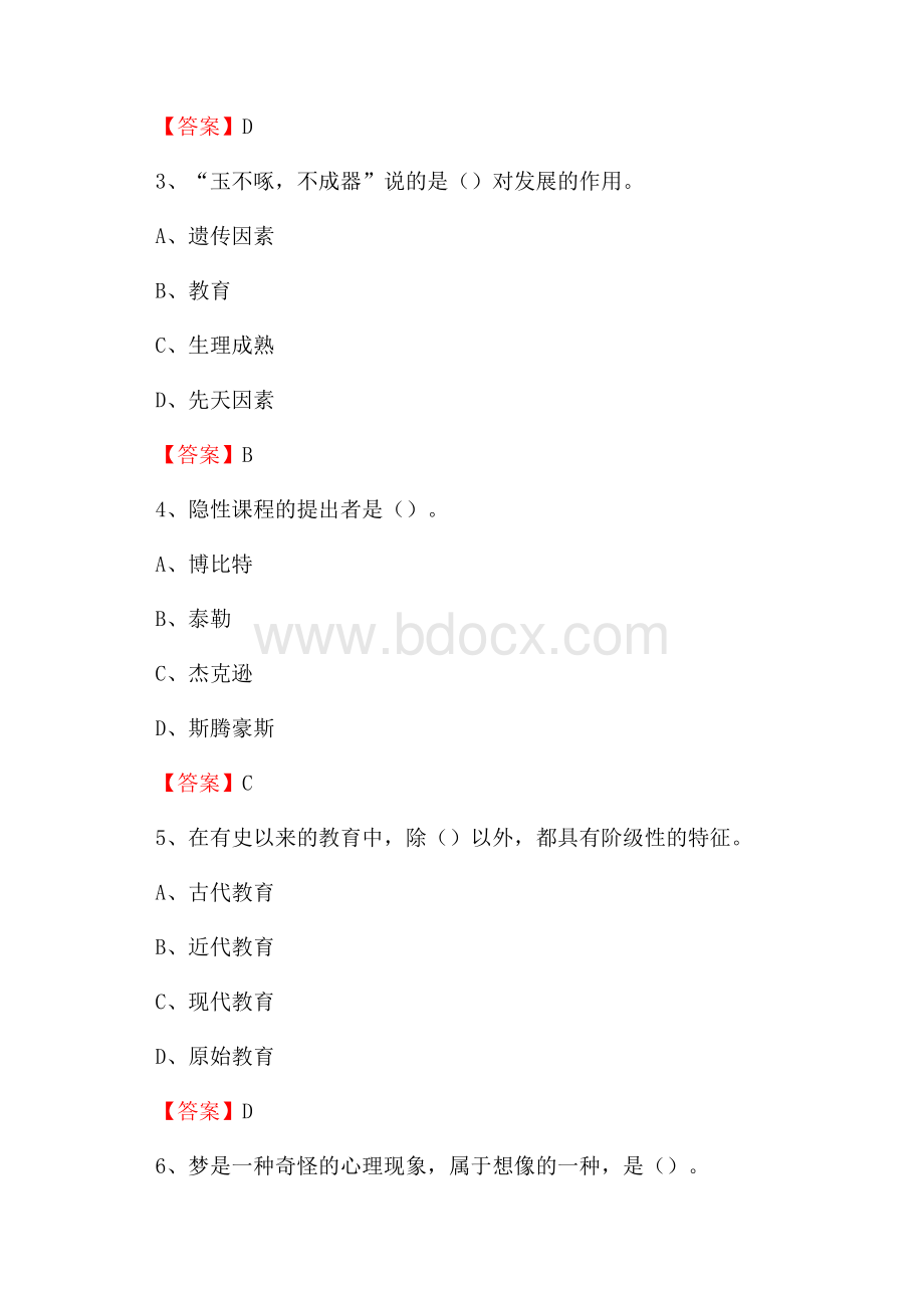 安溪县官桥中学教师招聘考试和解析(备考必测).docx_第2页