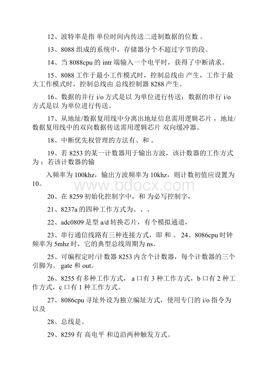 微机原理汇编语言与接口技术课后答案.docx_第2页