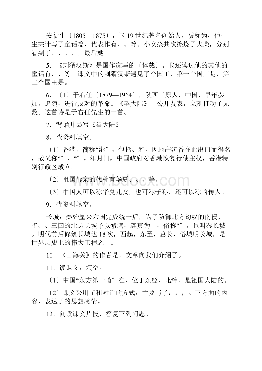 自相矛盾阅读答案.docx_第2页