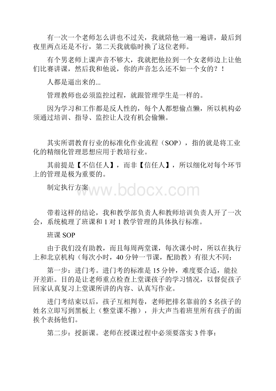 7步教学法实操案例.docx_第3页